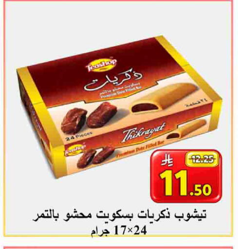 Date available at  Ali Sweets And Food in KSA, Saudi Arabia, Saudi - Al Hasa