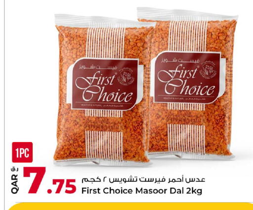 available at روابي هايبرماركت in قطر - الشمال