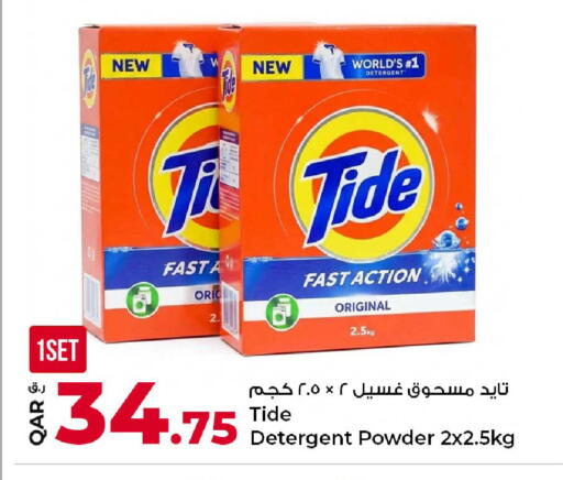 available at روابي هايبرماركت in قطر - أم صلال