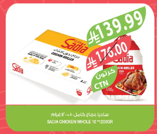 available at المزرعة in مملكة العربية السعودية, السعودية, سعودية - الخرج