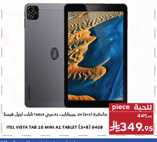 available at ميرا مارت مول in مملكة العربية السعودية, السعودية, سعودية - جدة