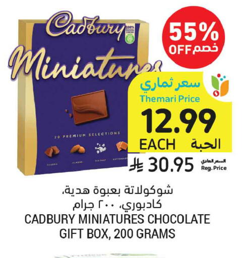 available at أسواق التميمي in مملكة العربية السعودية, السعودية, سعودية - المدينة المنورة