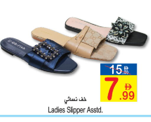 available at سن اند ساند هايبر ماركت ذ.م.م in الإمارات العربية المتحدة , الامارات - رَأْس ٱلْخَيْمَة