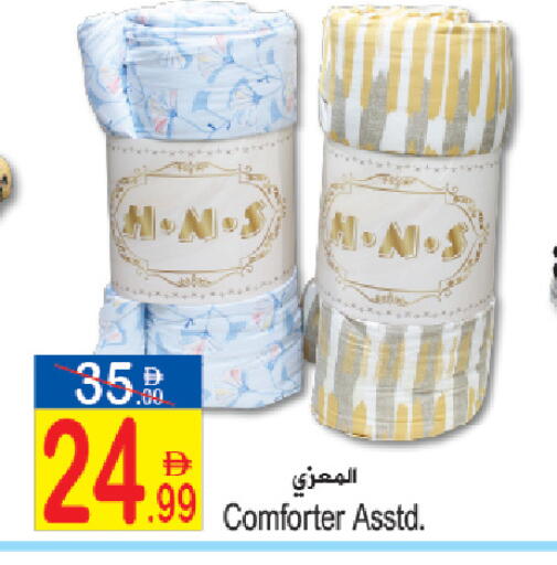 available at Sun and Sand Hypermarket in UAE - Ras al Khaimah