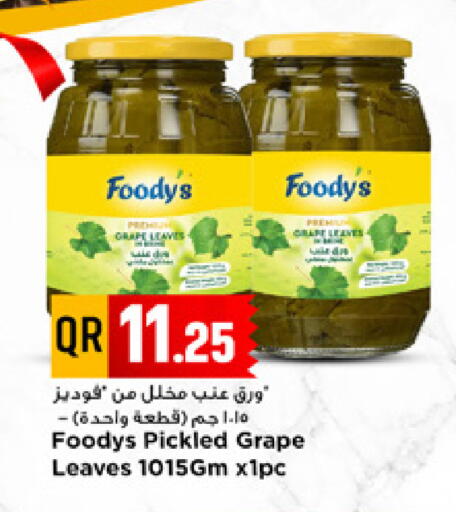 available at مرزا هايبرماركت in قطر - الدوحة