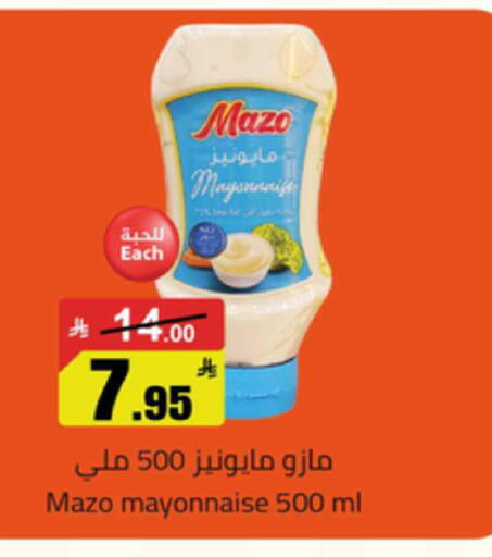 available at Mkhazin Supermarket  in KSA, Saudi Arabia, Saudi - Buraidah