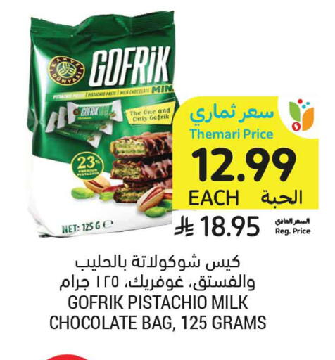 available at Tamimi Market in KSA, Saudi Arabia, Saudi - Tabuk
