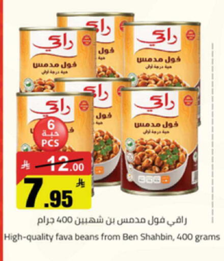 available at Mkhazin Supermarket  in KSA, Saudi Arabia, Saudi - Buraidah