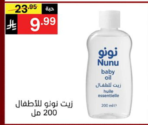available at Noori Supermarket in KSA, Saudi Arabia, Saudi - Jeddah