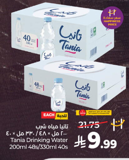 available at LULU Hypermarket in KSA, Saudi Arabia, Saudi - Al Khobar