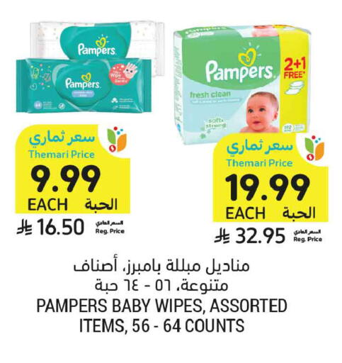 available at Tamimi Market in KSA, Saudi Arabia, Saudi - Tabuk