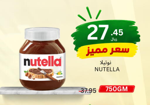 available at اسواق البسمة الخالدة in مملكة العربية السعودية, السعودية, سعودية - خميس مشيط