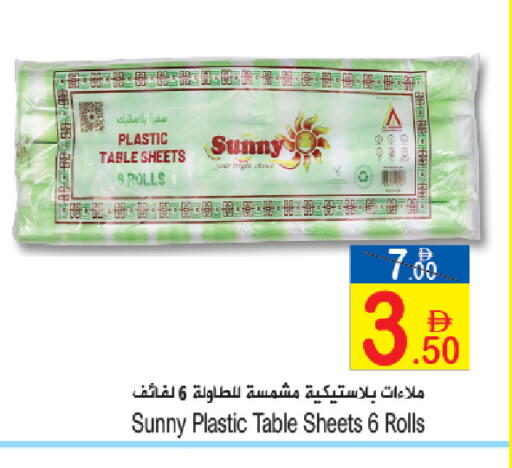 available at Sun and Sand Hypermarket in UAE - Ras al Khaimah