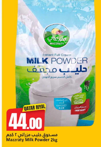available at Dana Hypermarket in Qatar - Al-Shahaniya