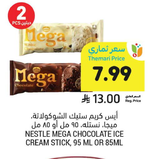 available at Tamimi Market in KSA, Saudi Arabia, Saudi - Tabuk