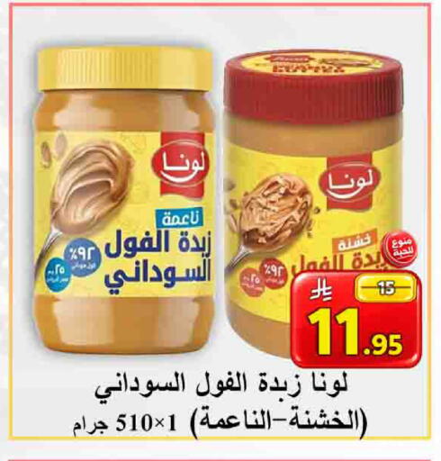 available at  Ali Sweets And Food in KSA, Saudi Arabia, Saudi - Al Hasa