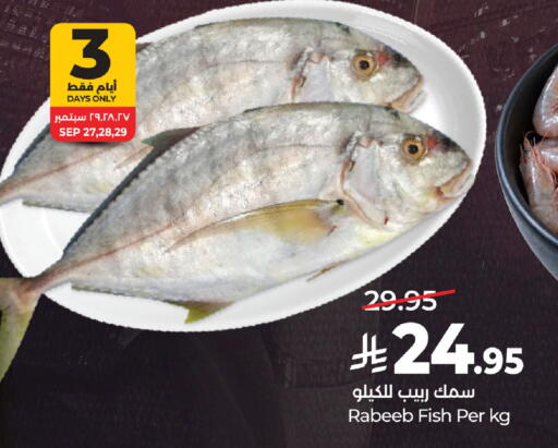 available at لولو هايبرماركت in مملكة العربية السعودية, السعودية, سعودية - الخبر‎