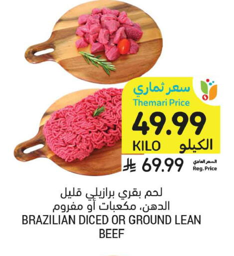 available at Tamimi Market in KSA, Saudi Arabia, Saudi - Tabuk