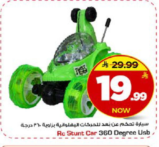 available at Mark & Save in KSA, Saudi Arabia, Saudi - Al Khobar