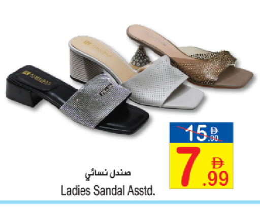 available at سن اند ساند هايبر ماركت ذ.م.م in الإمارات العربية المتحدة , الامارات - رَأْس ٱلْخَيْمَة