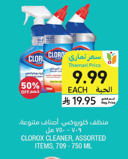 available at Tamimi Market in KSA, Saudi Arabia, Saudi - Tabuk
