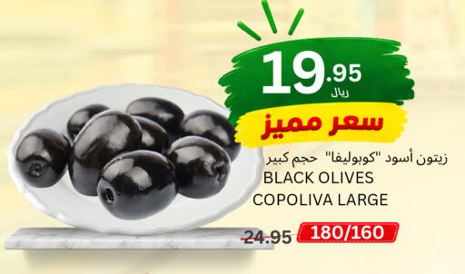 available at اسواق البسمة الخالدة in مملكة العربية السعودية, السعودية, سعودية - خميس مشيط