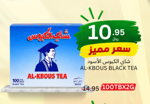 available at اسواق البسمة الخالدة in مملكة العربية السعودية, السعودية, سعودية - خميس مشيط