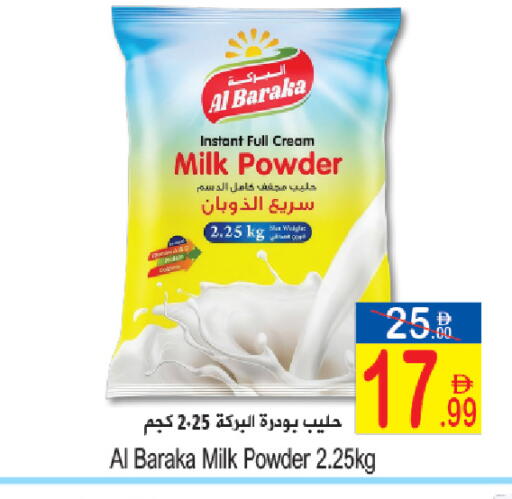 available at سن اند ساند هايبر ماركت ذ.م.م in الإمارات العربية المتحدة , الامارات - رَأْس ٱلْخَيْمَة