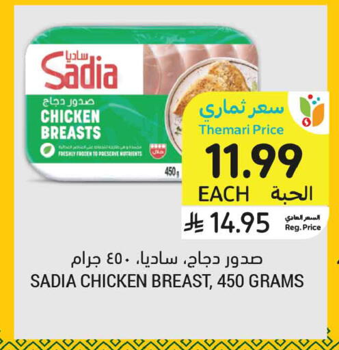 available at أسواق التميمي in مملكة العربية السعودية, السعودية, سعودية - المدينة المنورة