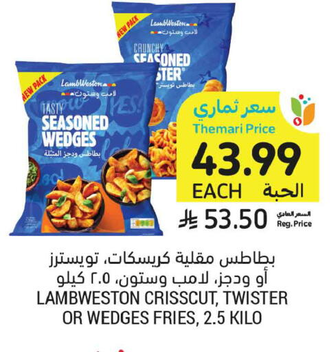 available at أسواق التميمي in مملكة العربية السعودية, السعودية, سعودية - جدة