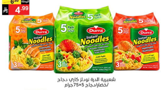 available at Noori Supermarket in KSA, Saudi Arabia, Saudi - Jeddah