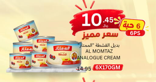 available at اسواق البسمة الخالدة in مملكة العربية السعودية, السعودية, سعودية - خميس مشيط