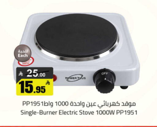 available at Mkhazin Supermarket  in KSA, Saudi Arabia, Saudi - Buraidah