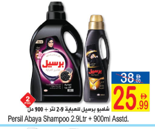 available at Sun and Sand Hypermarket in UAE - Ras al Khaimah