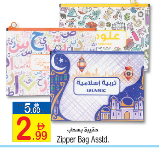available at سن اند ساند هايبر ماركت ذ.م.م in الإمارات العربية المتحدة , الامارات - رَأْس ٱلْخَيْمَة