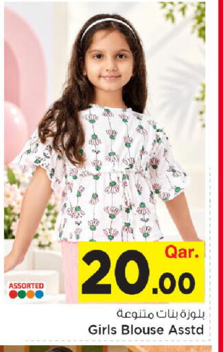 available at Mark & Save  in Qatar - Al Wakra