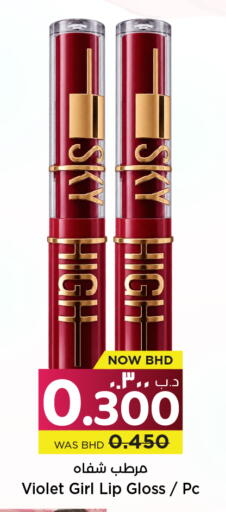 available at نستو in البحرين