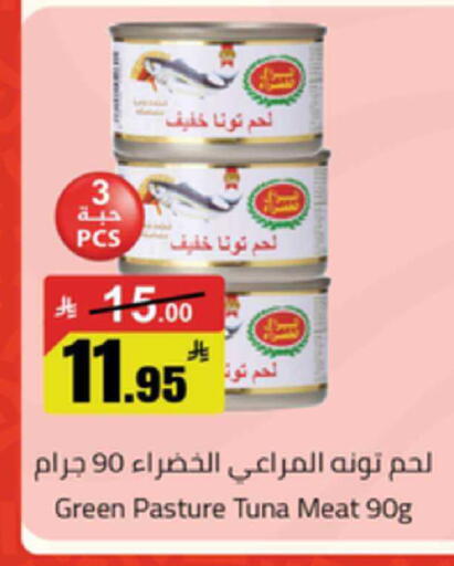 available at مخازن سوبرماركت in مملكة العربية السعودية, السعودية, سعودية - بريدة
