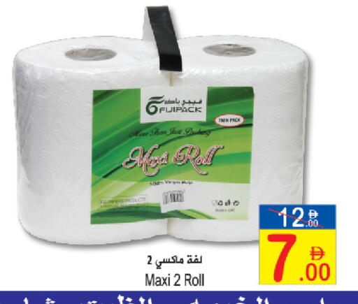 available at Sun and Sand Hypermarket in UAE - Ras al Khaimah