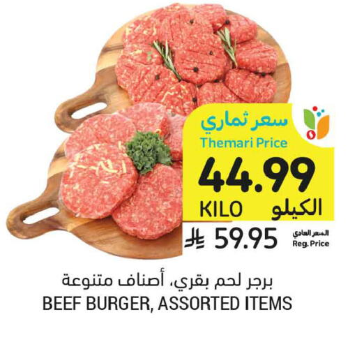 available at Tamimi Market in KSA, Saudi Arabia, Saudi - Tabuk