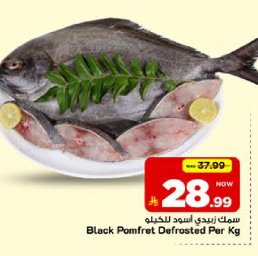 available at مارك & سيف in مملكة العربية السعودية, السعودية, سعودية - الخبر‎