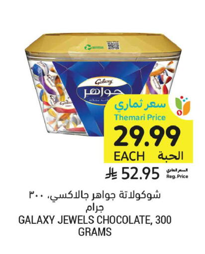 available at أسواق التميمي in مملكة العربية السعودية, السعودية, سعودية - جدة
