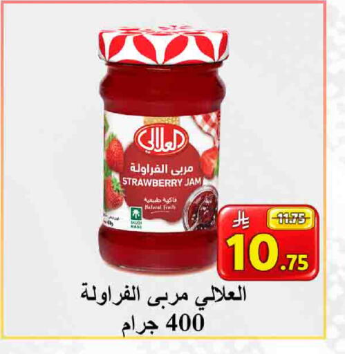 Strawberry available at  Ali Sweets And Food in KSA, Saudi Arabia, Saudi - Al Hasa