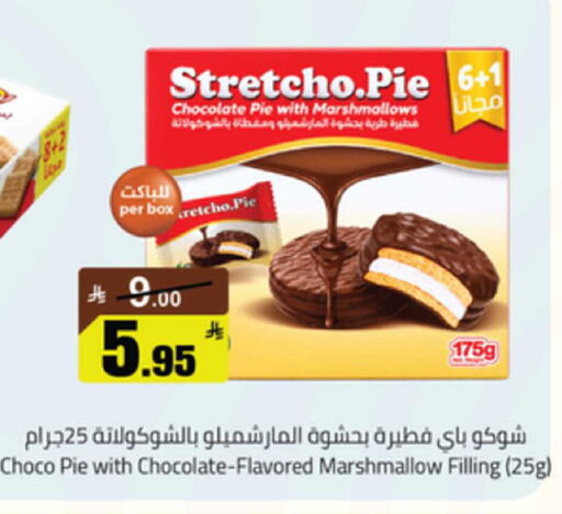 available at Mkhazin Supermarket  in KSA, Saudi Arabia, Saudi - Buraidah