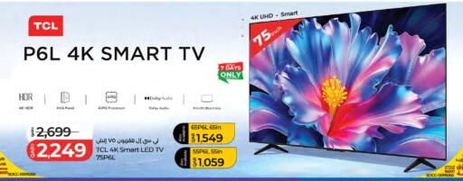 available at LuLu Hypermarket in Qatar - Al-Shahaniya
