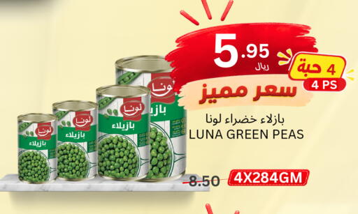 Peas available at اسواق البسمة الخالدة in مملكة العربية السعودية, السعودية, سعودية - خميس مشيط