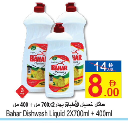 available at Sun and Sand Hypermarket in UAE - Ras al Khaimah