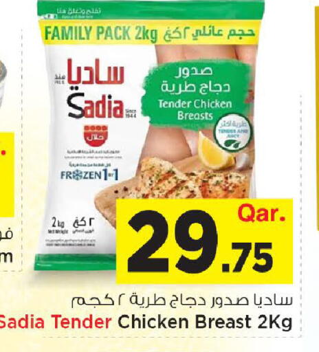 available at Mark & Save  in Qatar - Al-Shahaniya