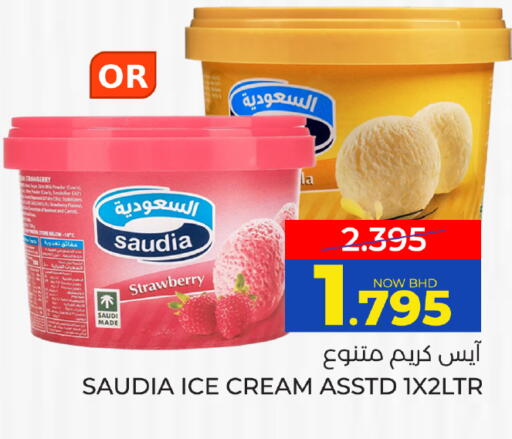 Strawberry available at Day to Day Discount Center in Bahrain