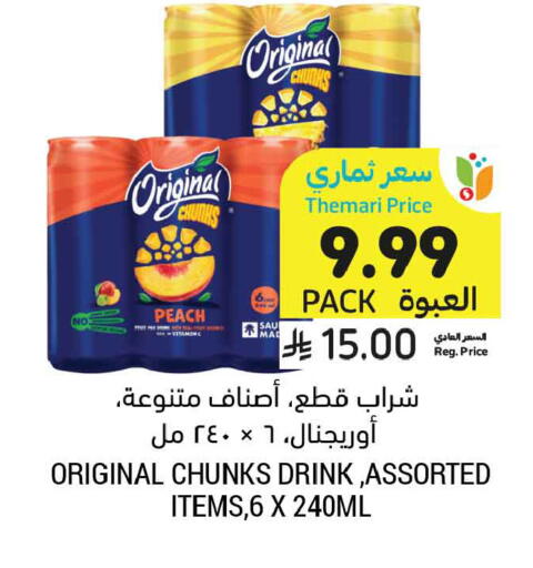 Peach available at Tamimi Market in KSA, Saudi Arabia, Saudi - Tabuk